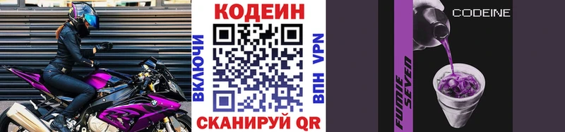 Кодеиновый сироп Lean Purple Drank  Кизел 