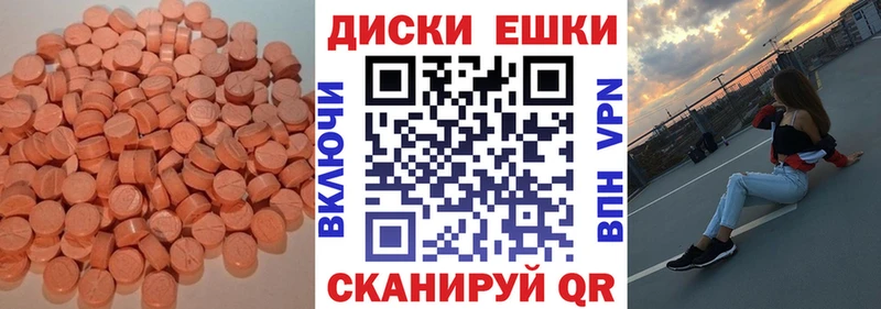 Экстази таблы  что такое   Кизел 
