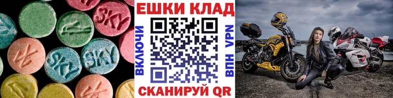 Экстази круглые Кизел